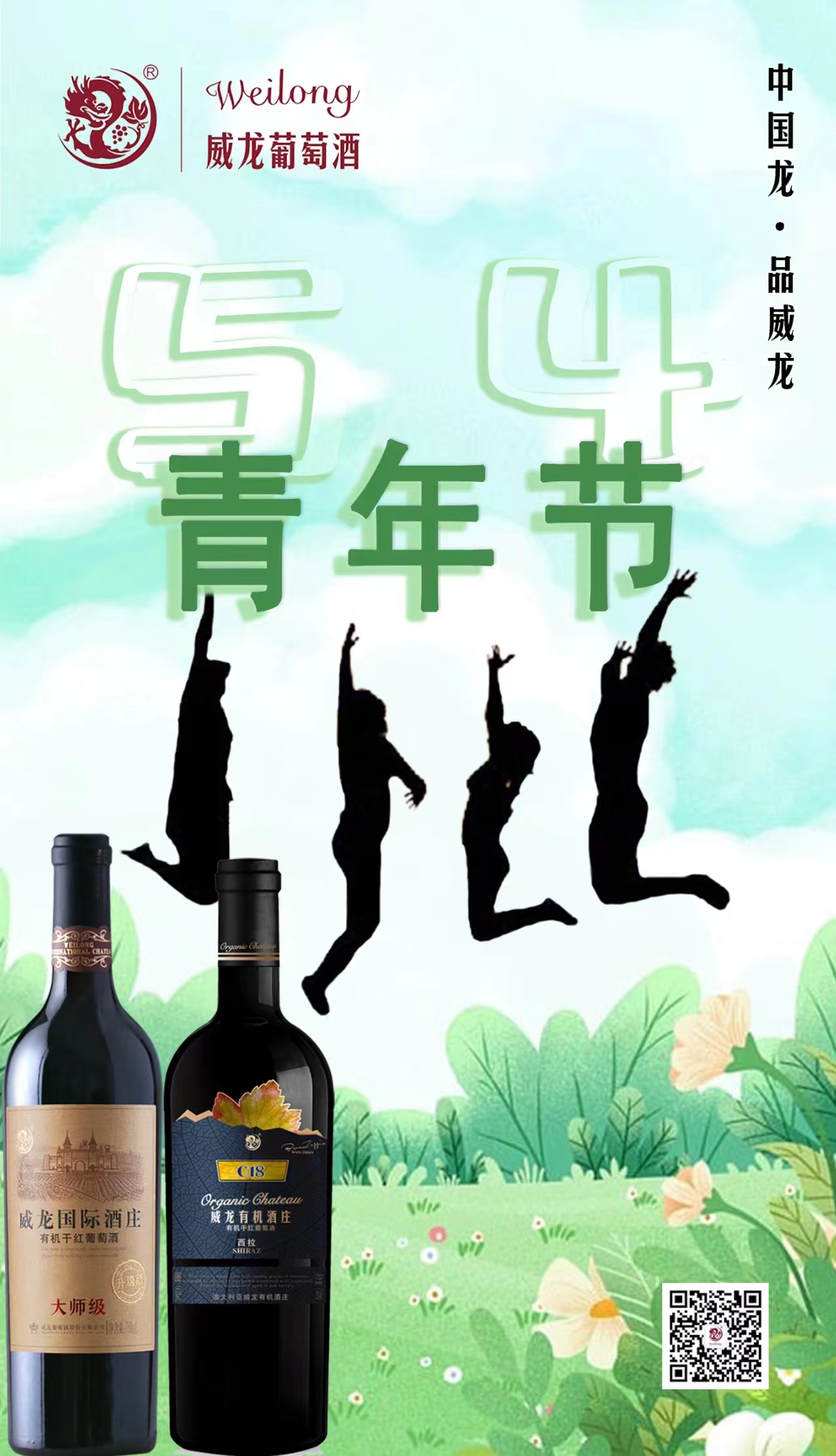 微信圖片_20240430194742
